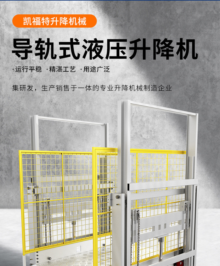 萍乡液压货梯厂家一站式服务内容